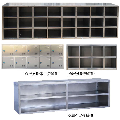 304/201不銹鋼鋼制更鞋柜-工廠無(wú)塵車(chē)間凈化工程-志遠(yuǎn)凈化設(shè)備