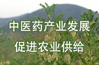 8月2日，甘肅省定西市隴西縣的中醫(yī)藥產(chǎn)業(yè)發(fā)展情況在國家衛(wèi)生健康委員會例行新聞發(fā)布會上被提及并宣傳